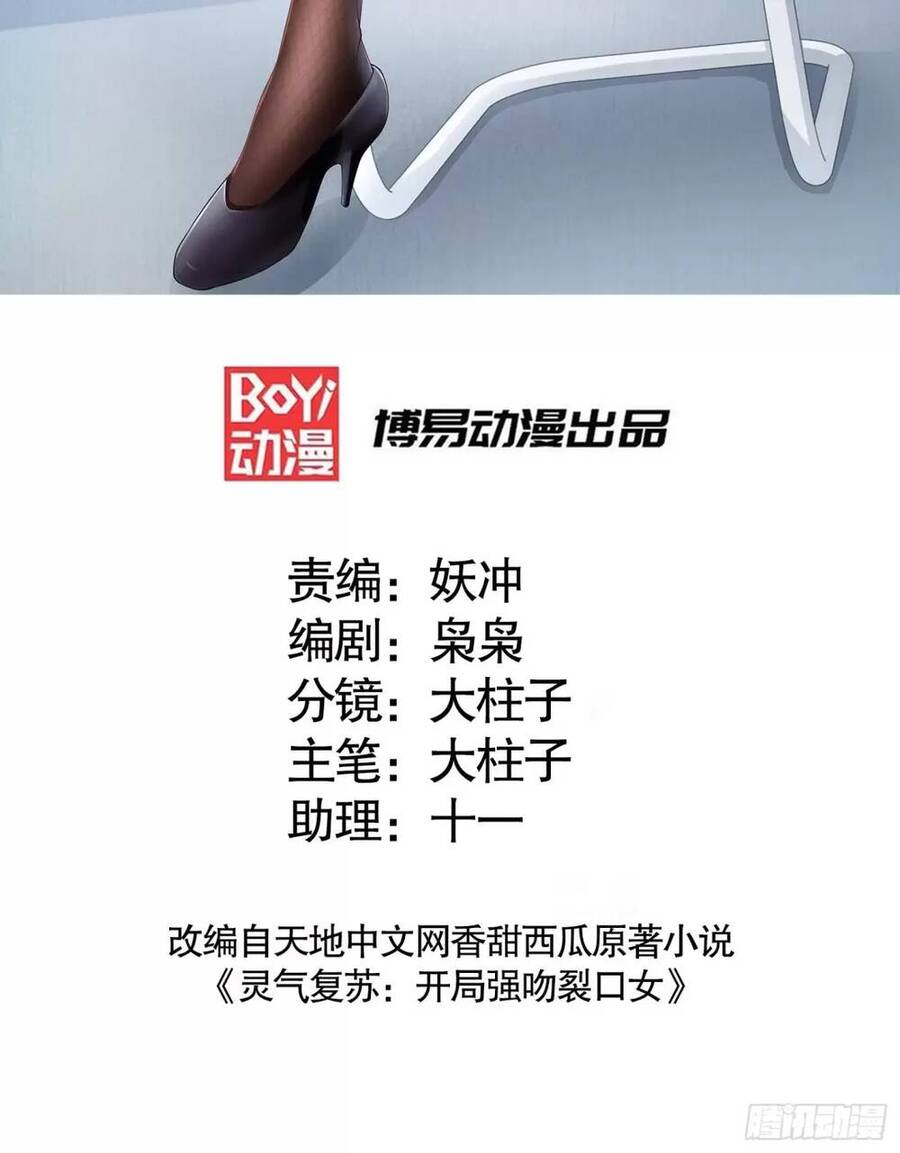 Vô địch từ cưỡng hôn ma nữ