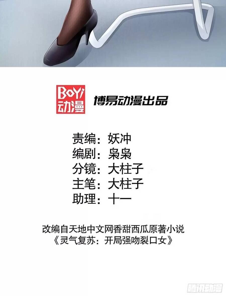 Vô địch từ cưỡng hôn ma nữ