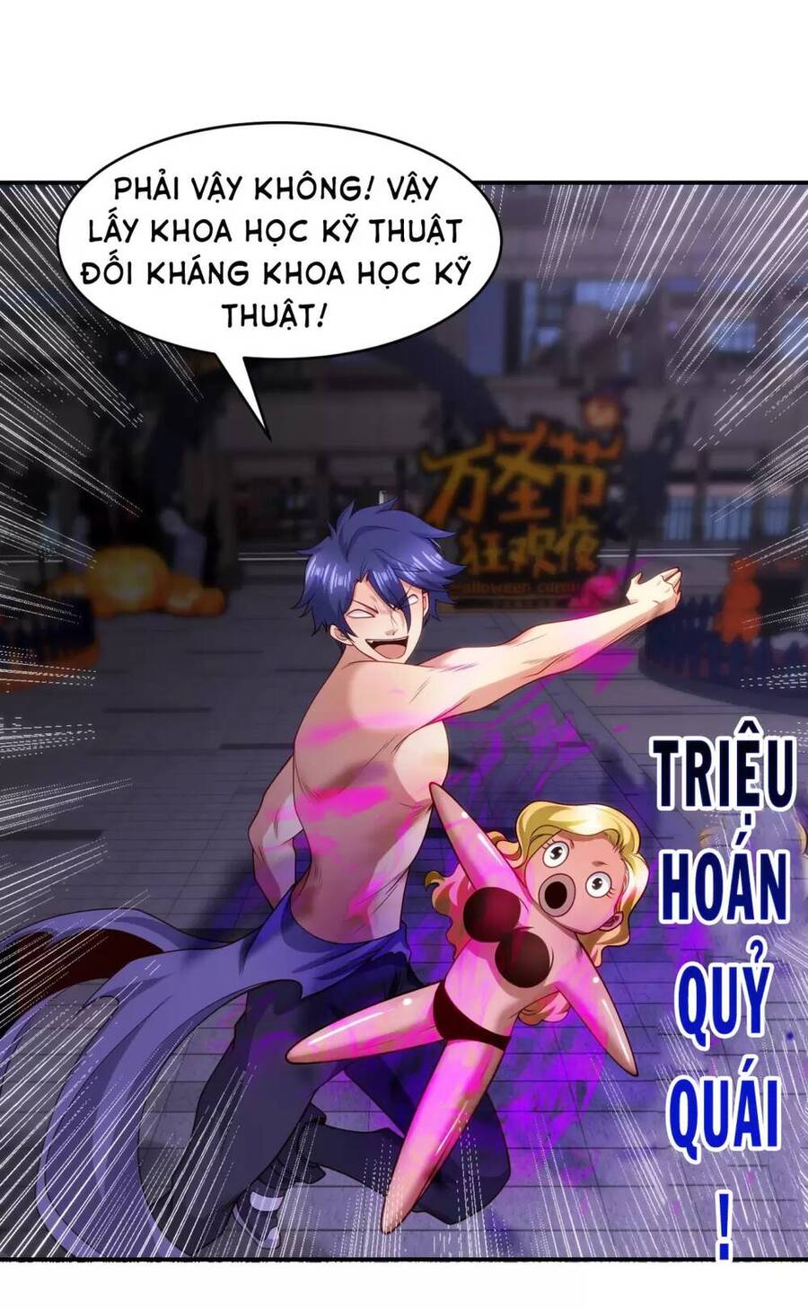 Vô địch từ cưỡng hôn ma nữ