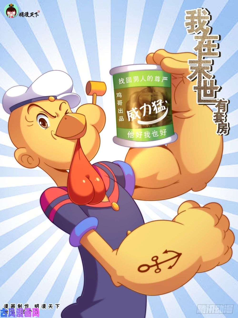 Ta có phòng riêng thời tận thế