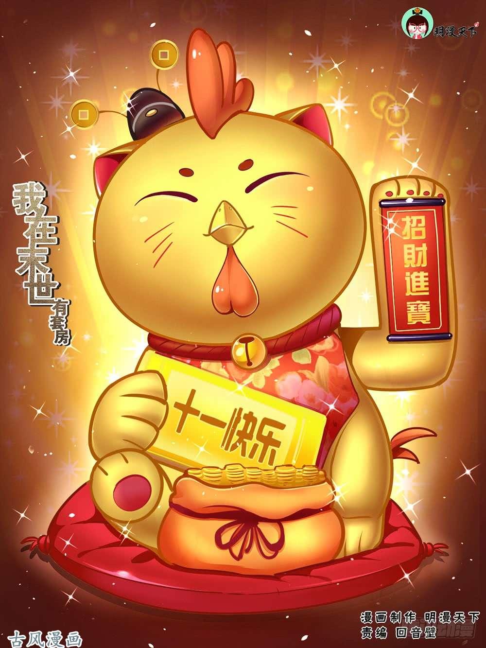 Ta có phòng riêng thời tận thế