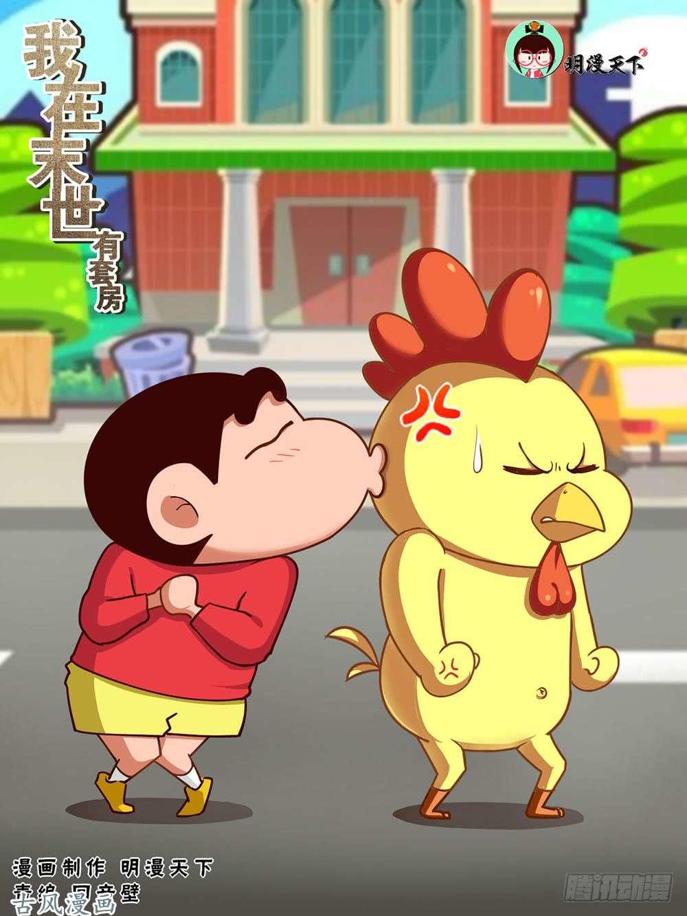 Ta có phòng riêng thời tận thế