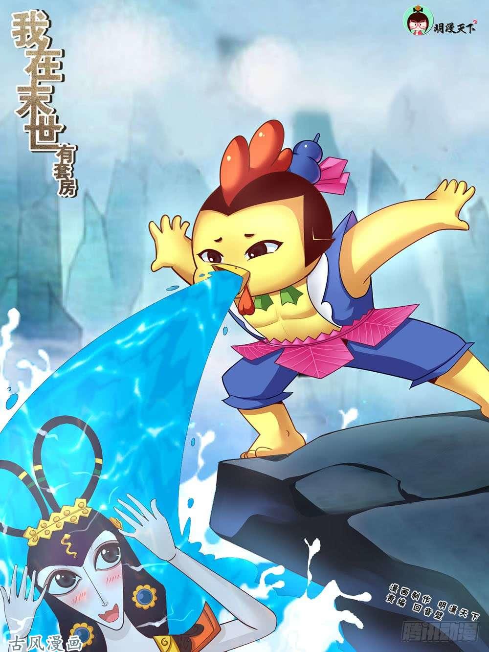 Ta có phòng riêng thời tận thế