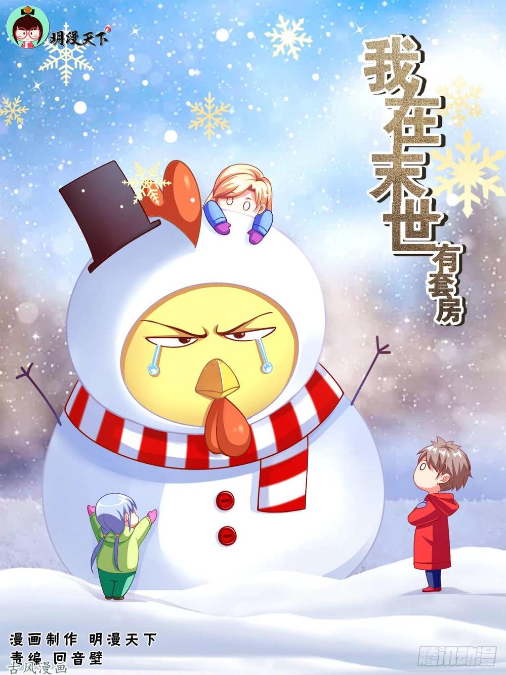 Ta có phòng riêng thời tận thế