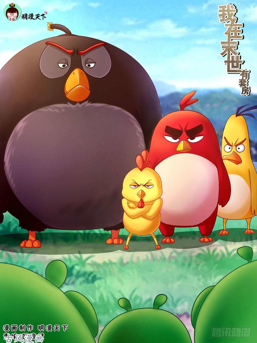 Ta có phòng riêng thời tận thế