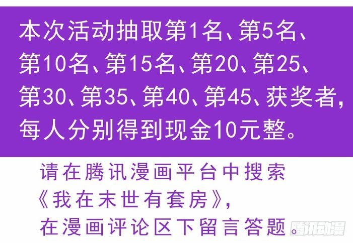 Ta có phòng riêng thời tận thế