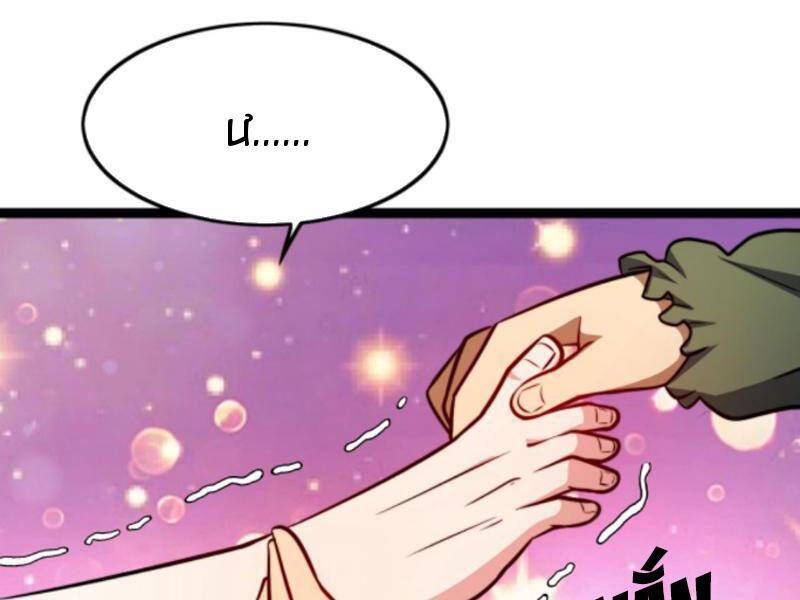Thiên khải bại gia