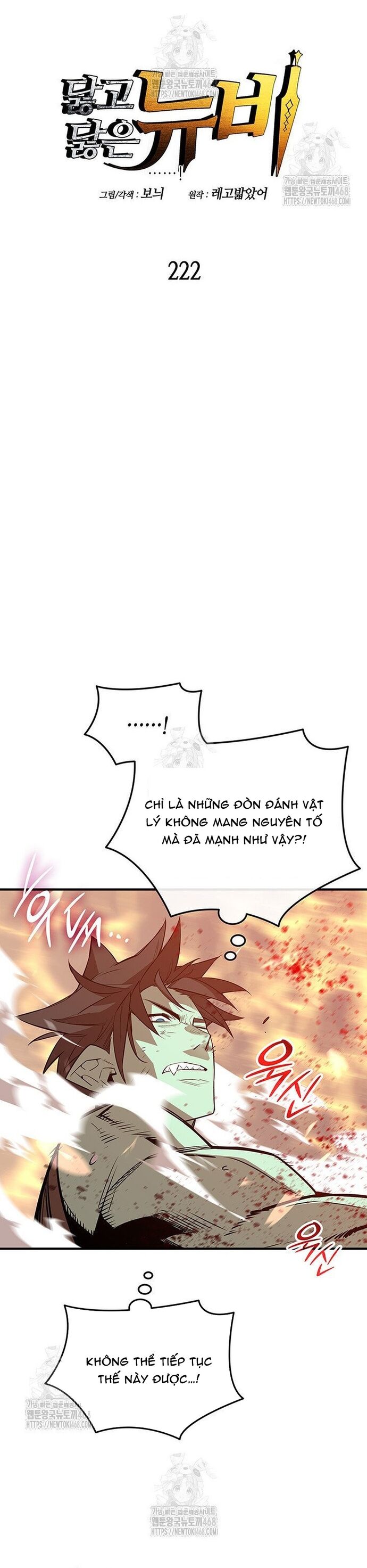 Tôi Là Lính Mới