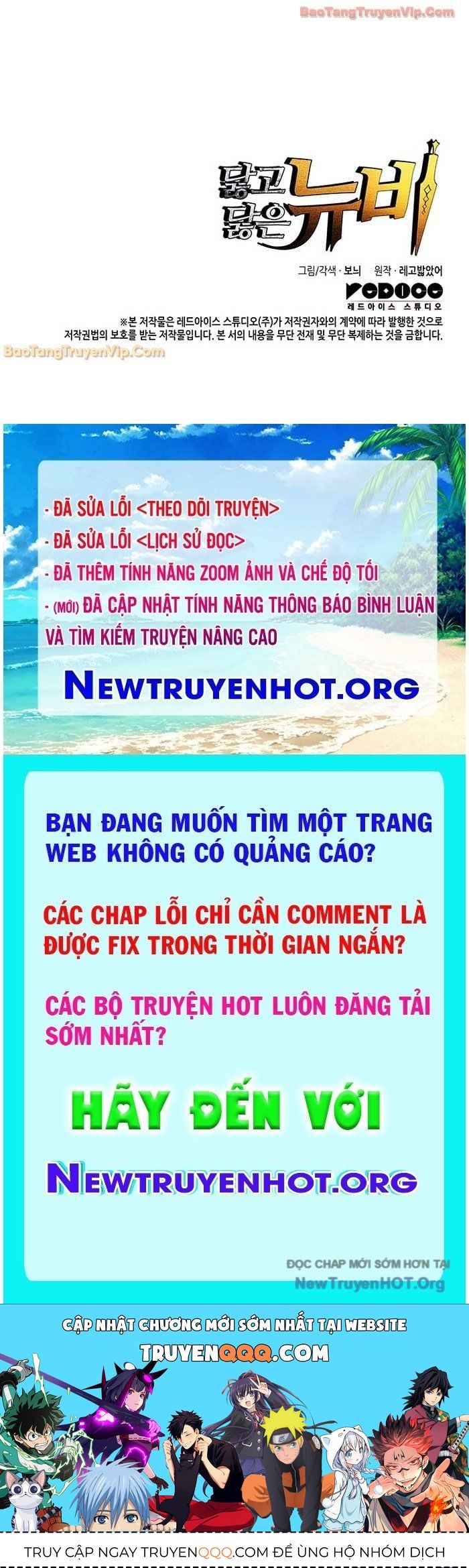 Tôi Là Lính Mới