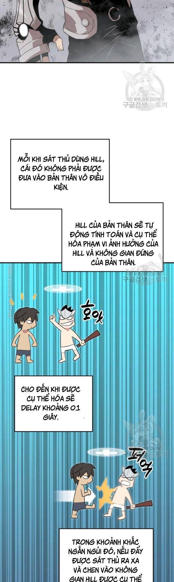 Tôi Là Lính Mới