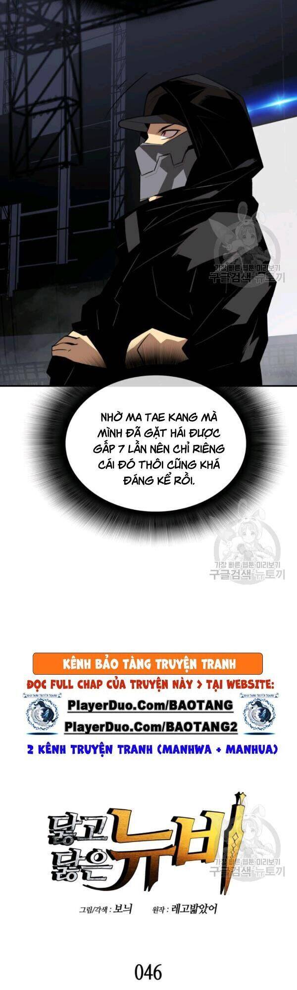 Tôi Là Lính Mới