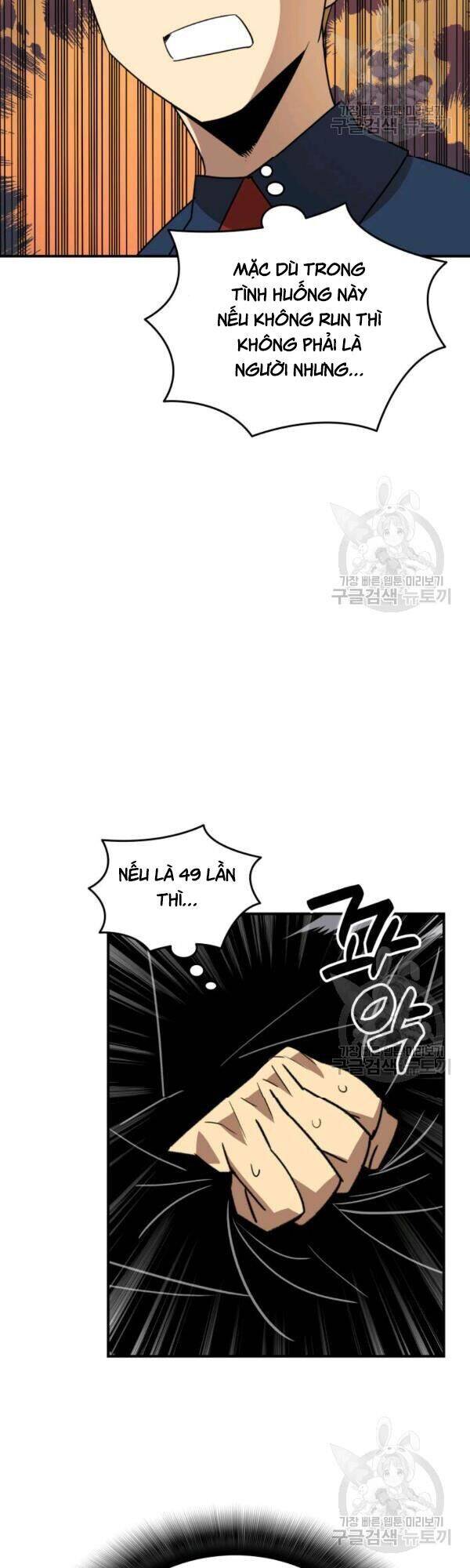 Tôi Là Lính Mới