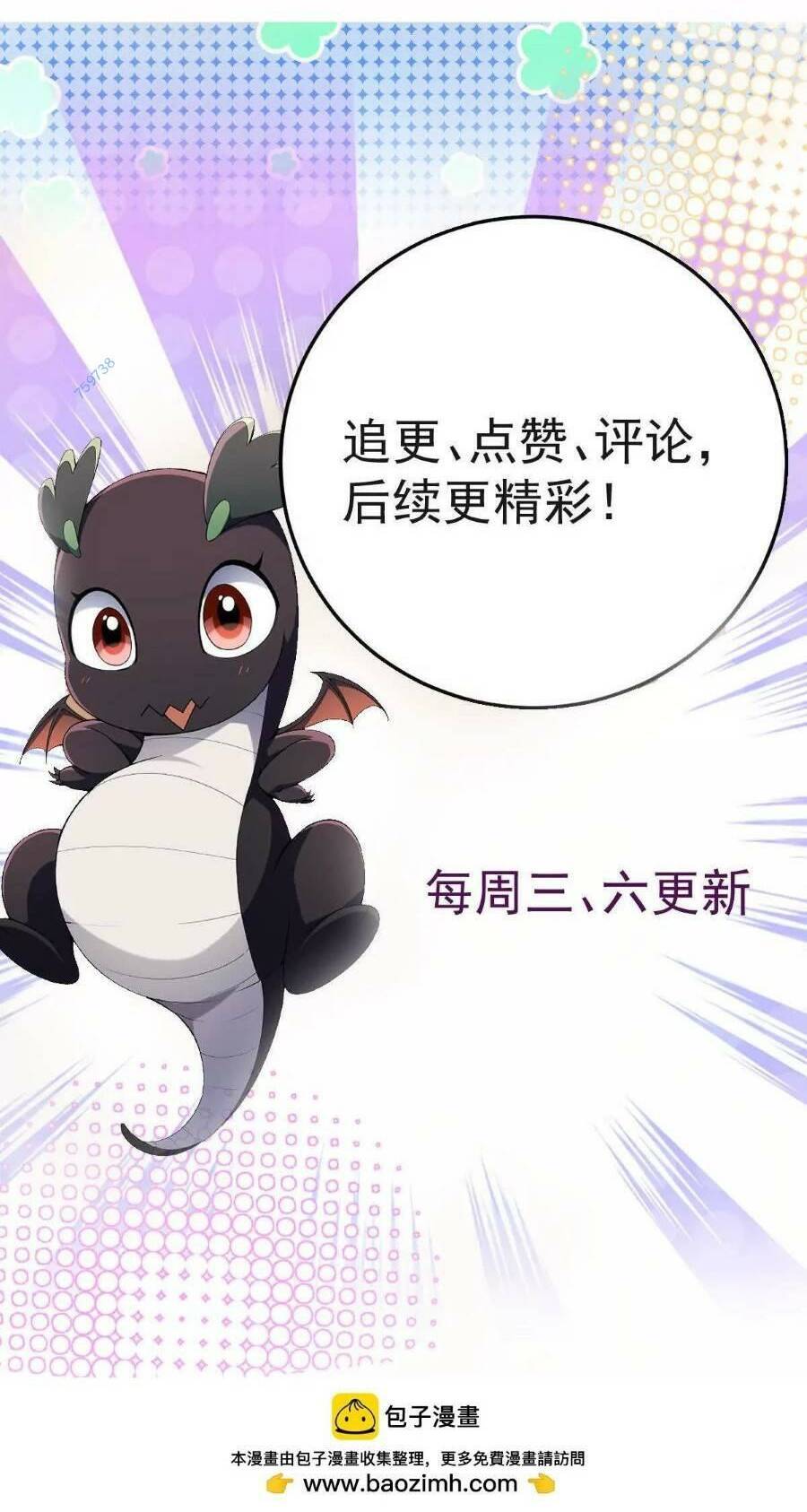 Thần thú quật khởi