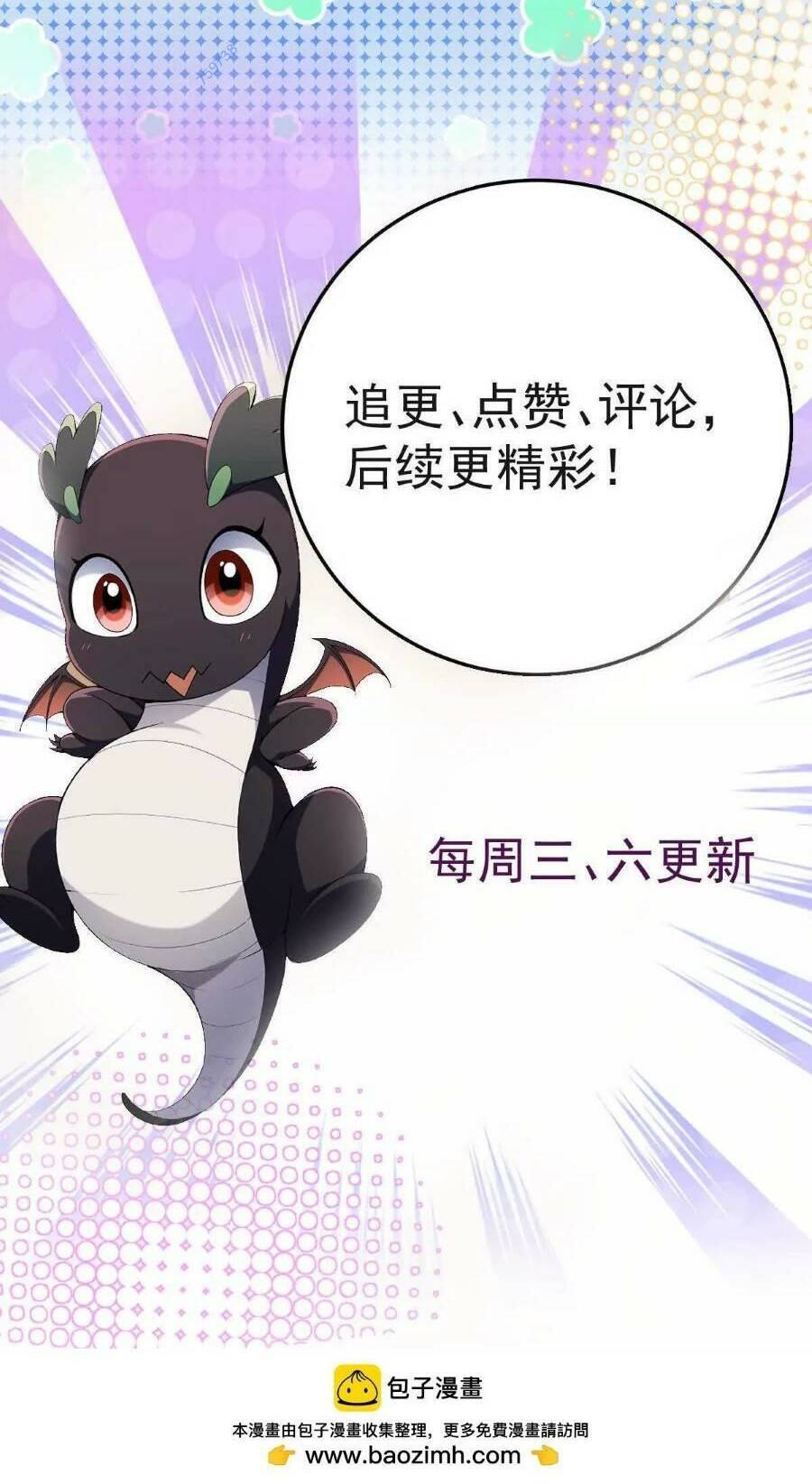 Thần thú quật khởi