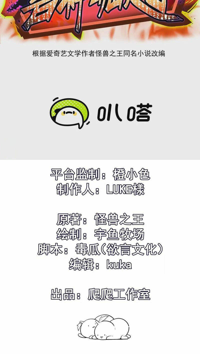 Thần thú quật khởi