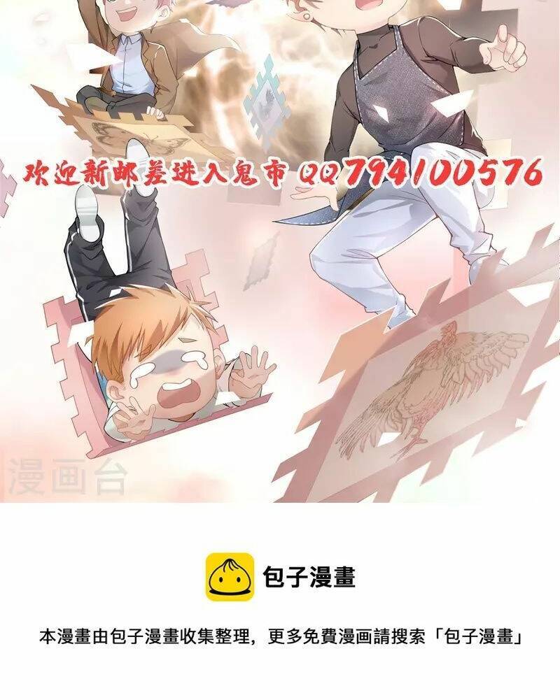 Người Đưa Thư Vô Hạn