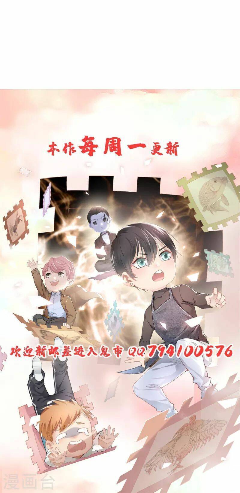 Người Đưa Thư Vô Hạn