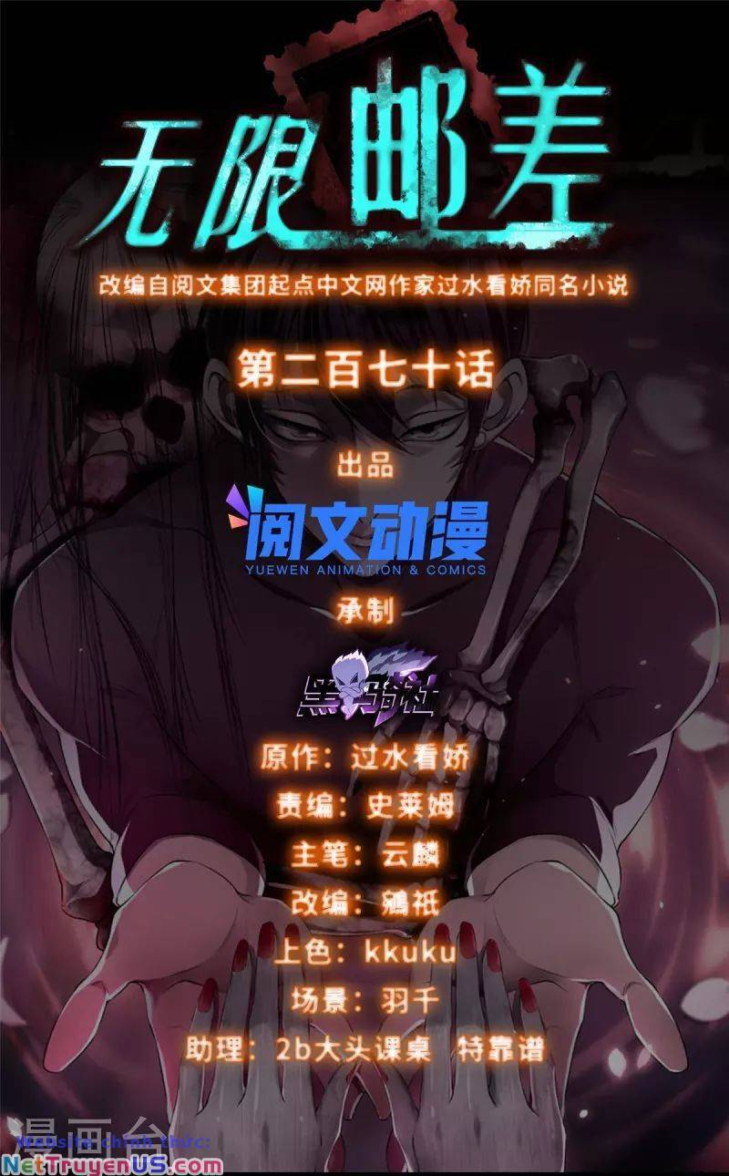 Người Đưa Thư Vô Hạn