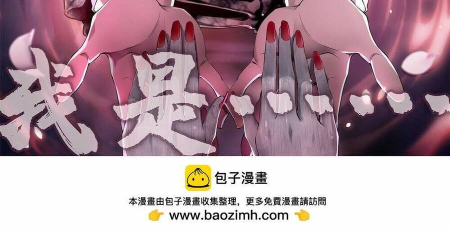 Người Đưa Thư Vô Hạn