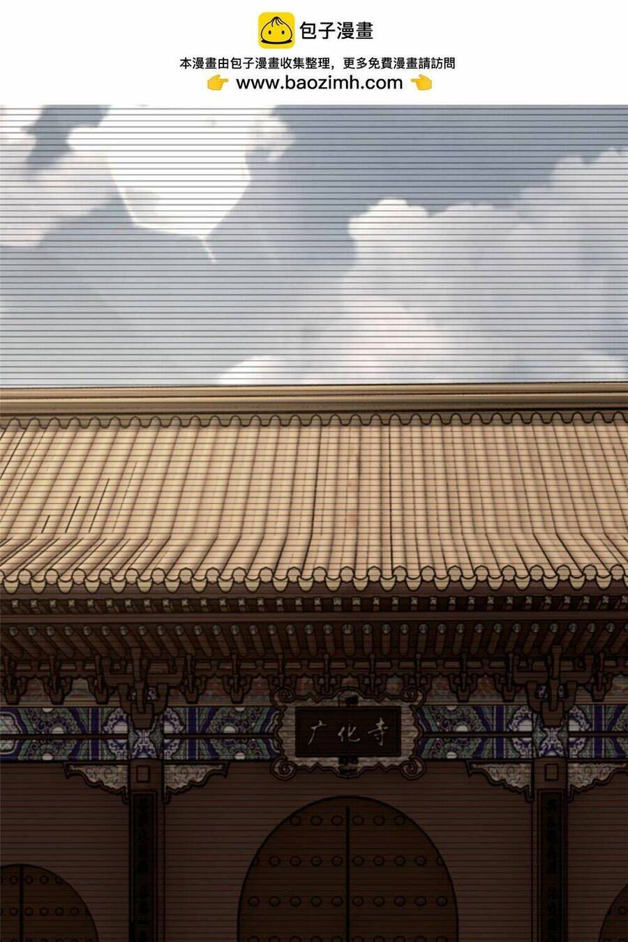 Người Đưa Thư Vô Hạn