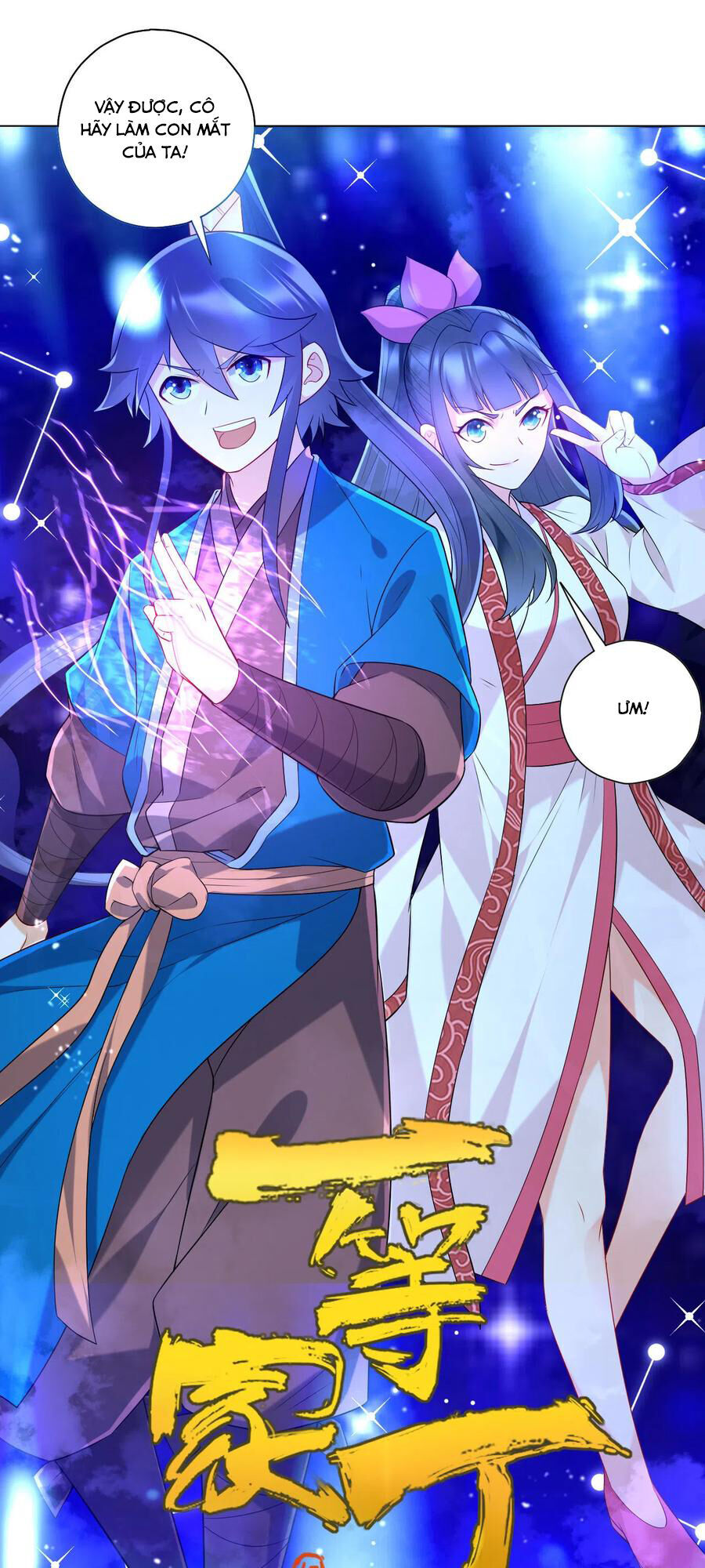 Nhất đẳng gia đinh