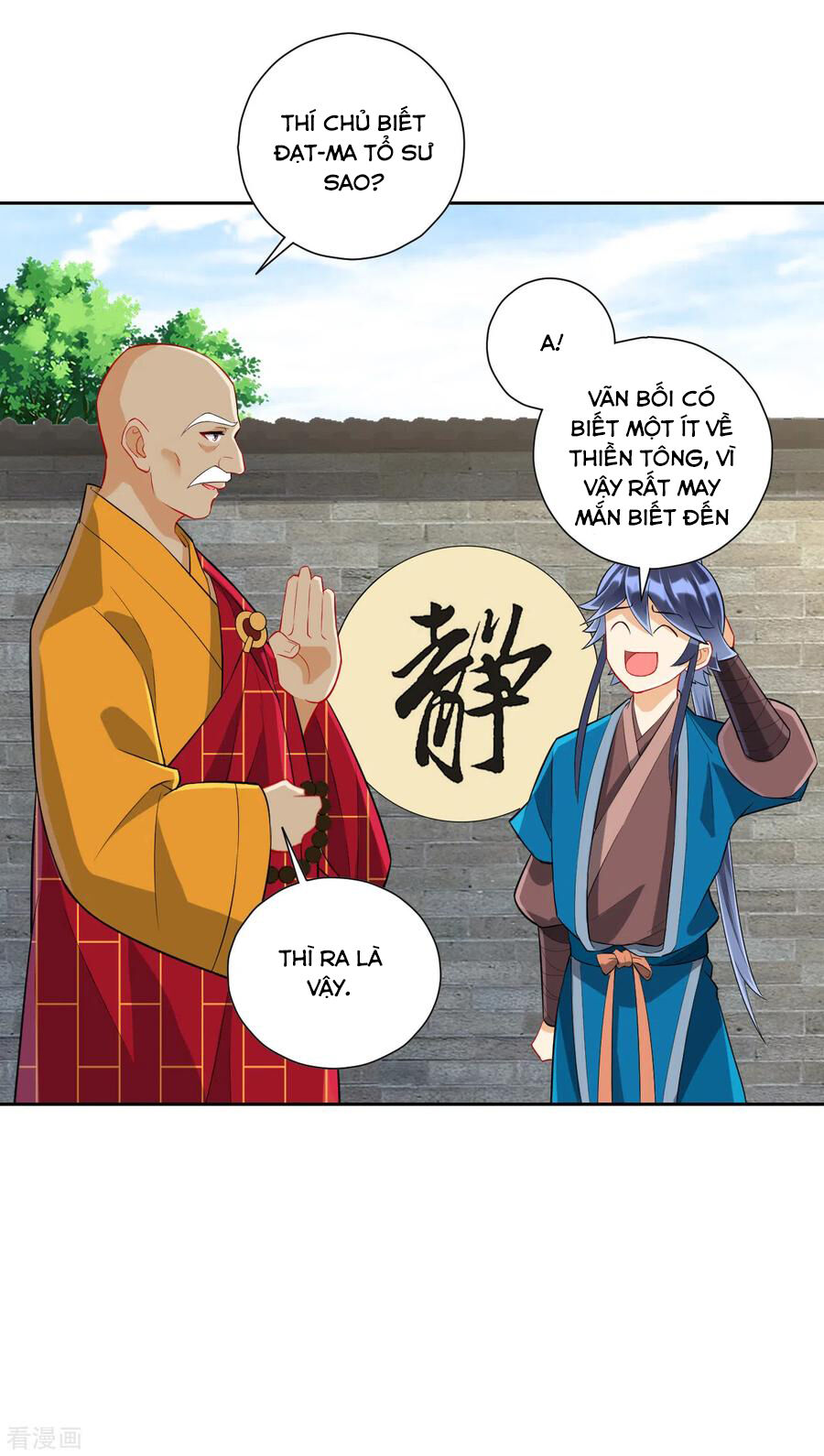 Nhất đẳng gia đinh