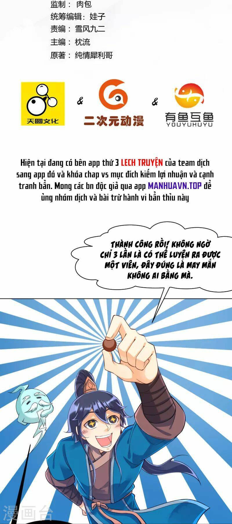 Nhất đẳng gia đinh