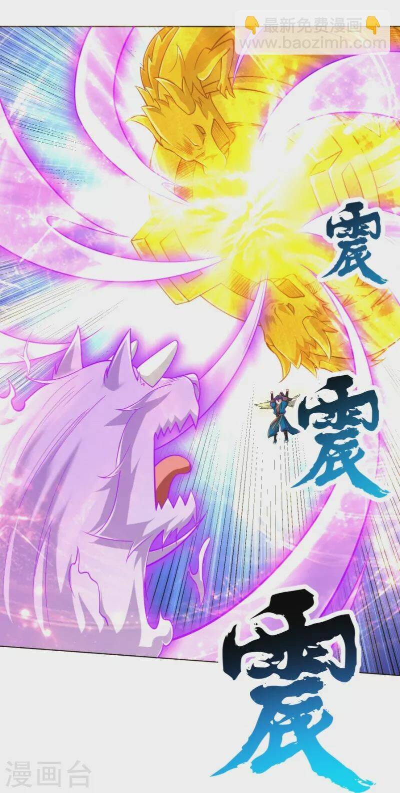 Nhất đẳng gia đinh