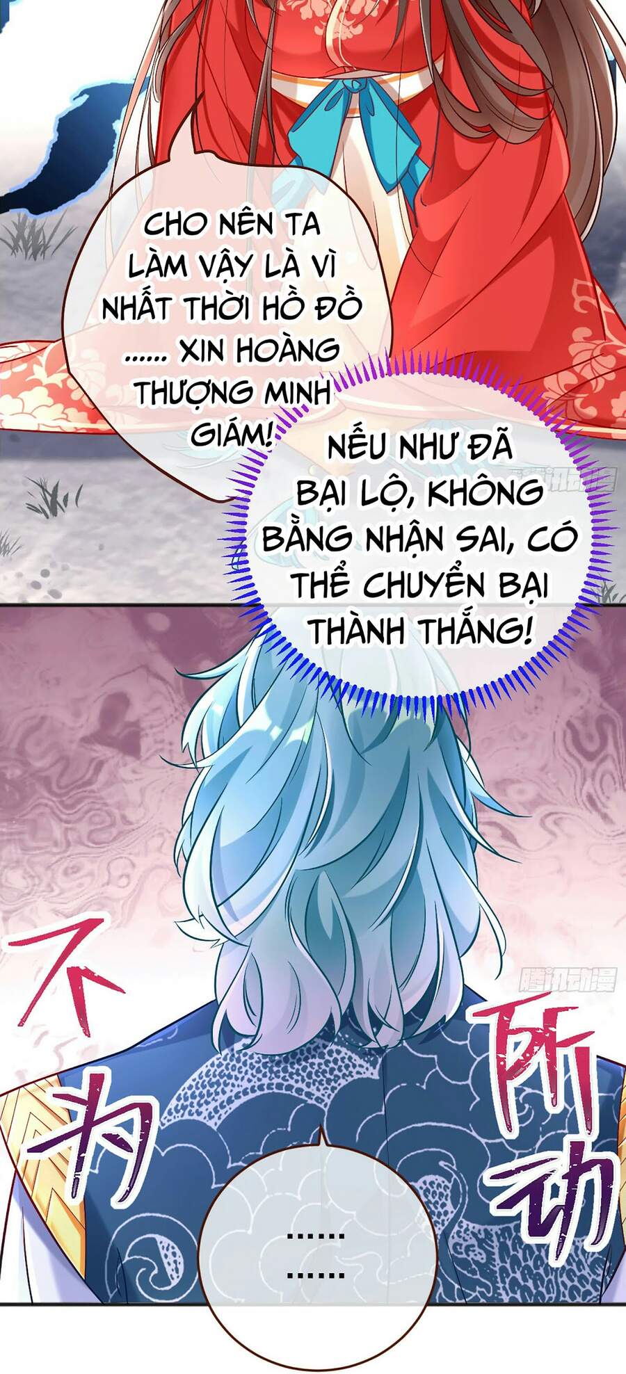 Vạn Tra Triêu Hoàng