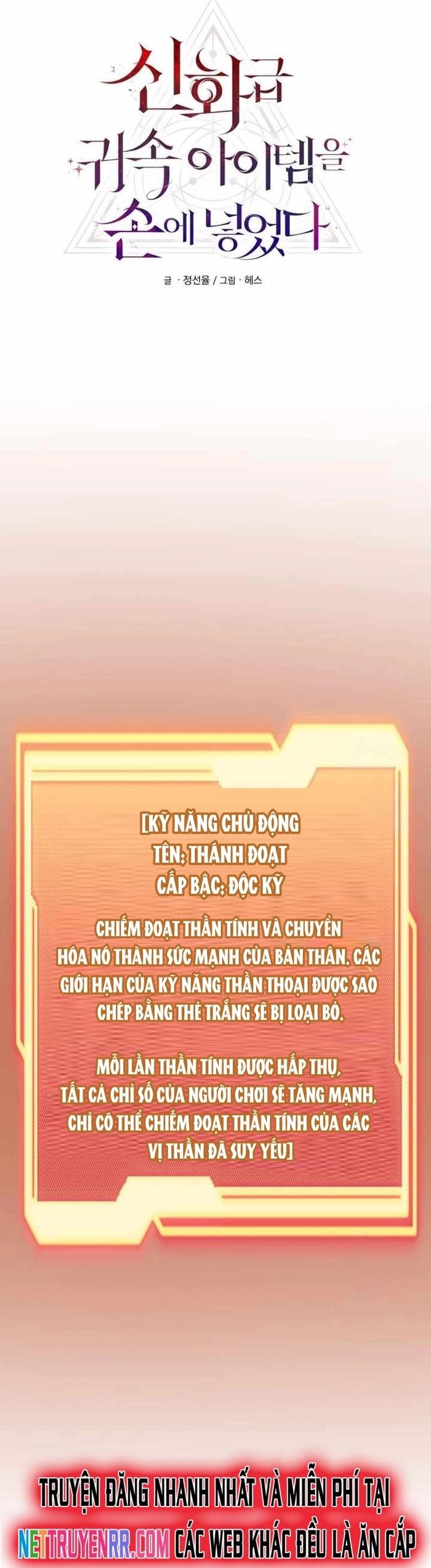 Ta Nhận Được Vật Phẩm Thần Thoại