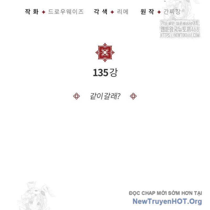 đệ nhất võ sư, baek cao thủ