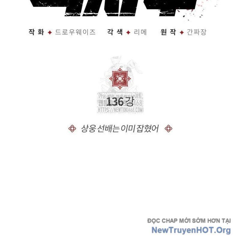 đệ nhất võ sư, baek cao thủ