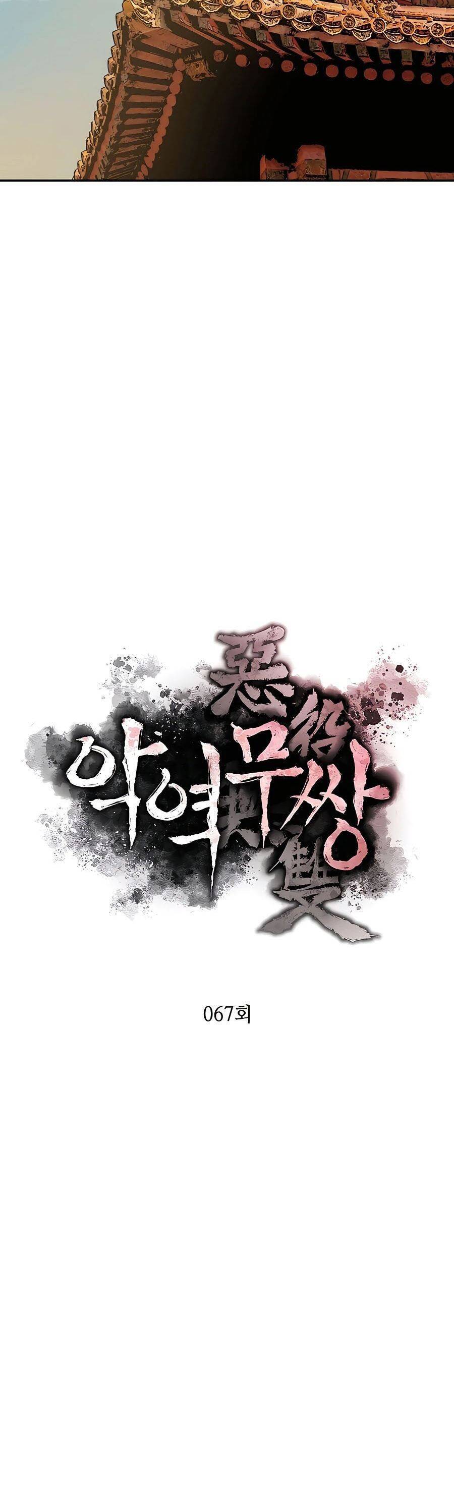 Kẻ phản diện vô song