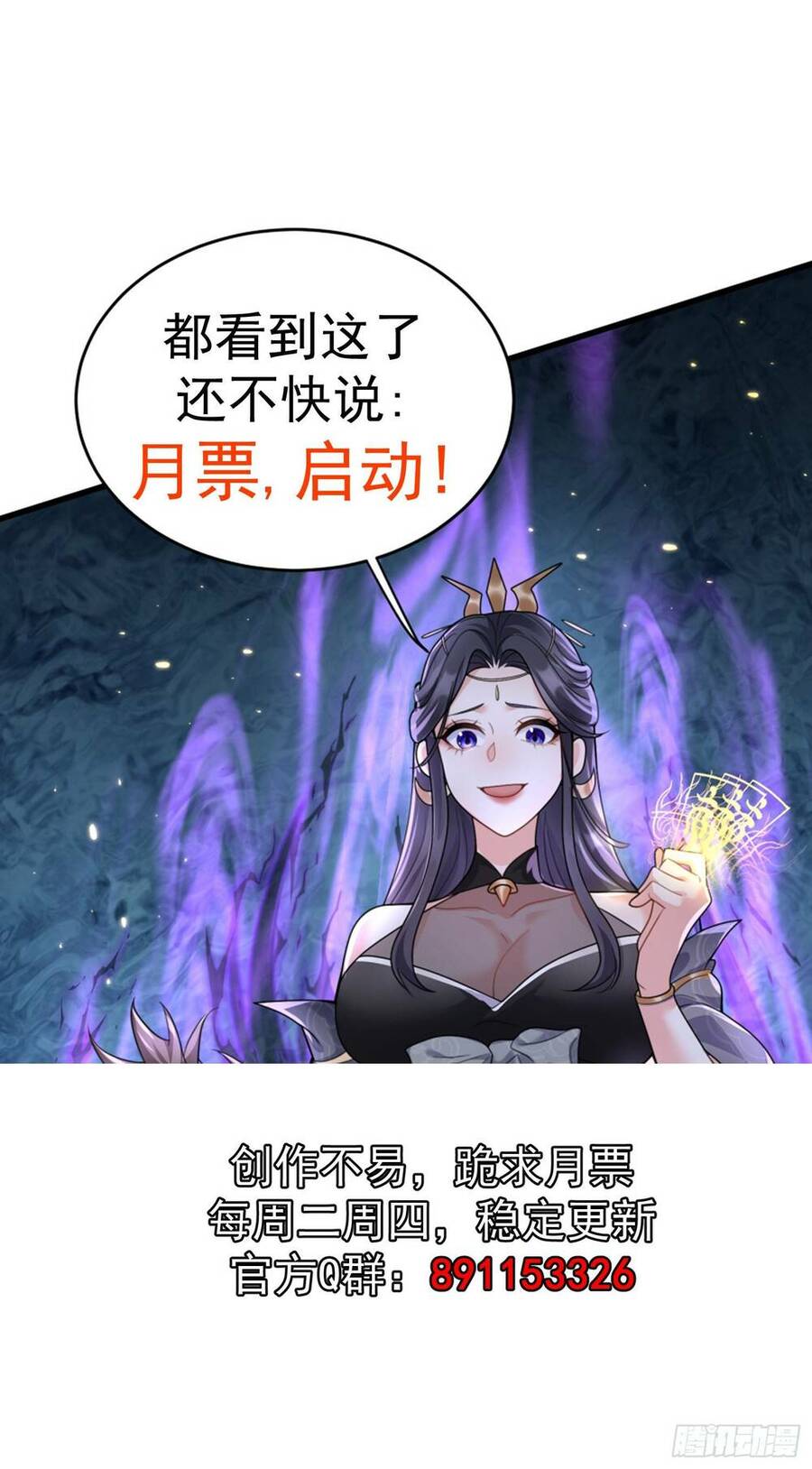 Ta vô địch từ ăn chực