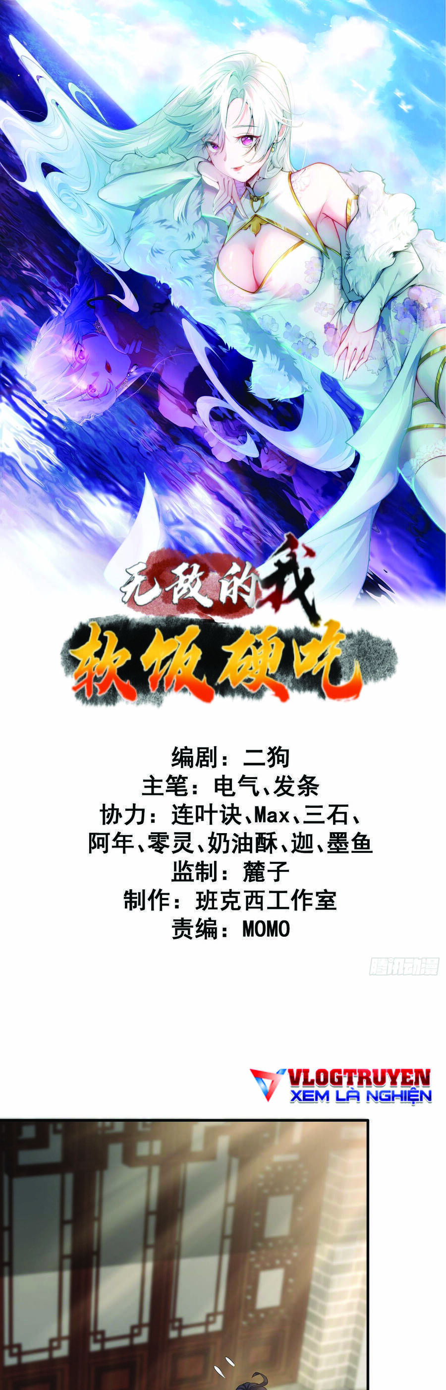 Ta vô địch từ ăn chực