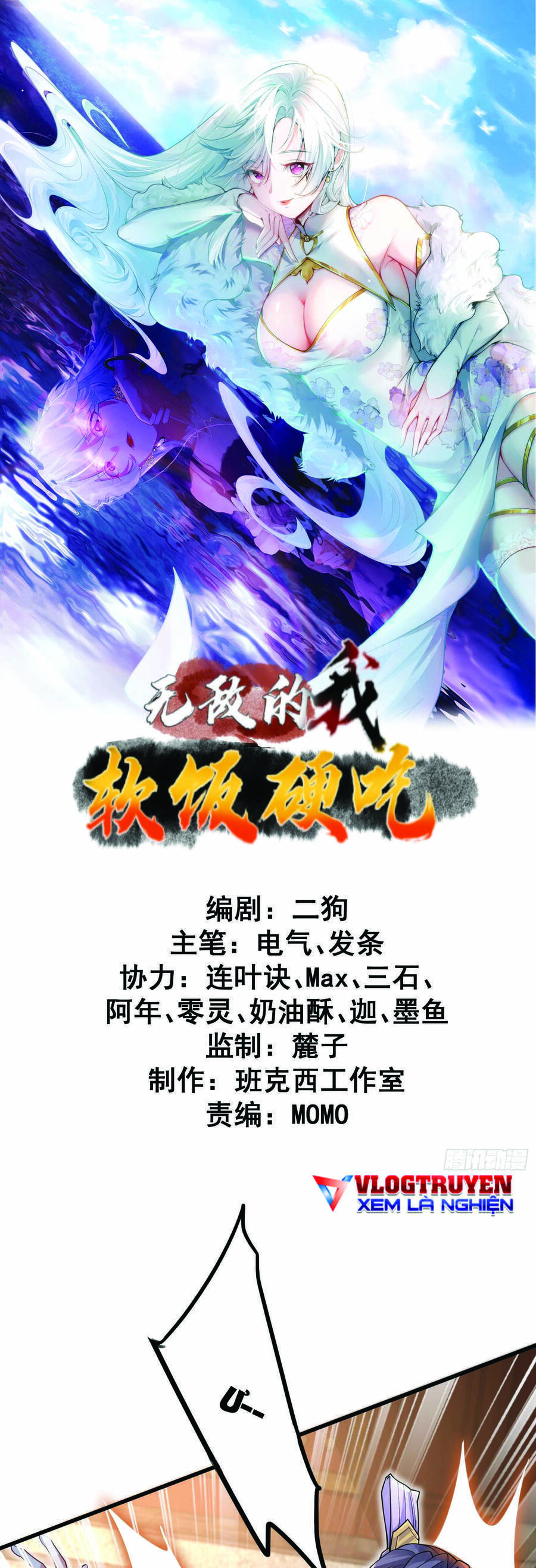 Ta vô địch từ ăn chực
