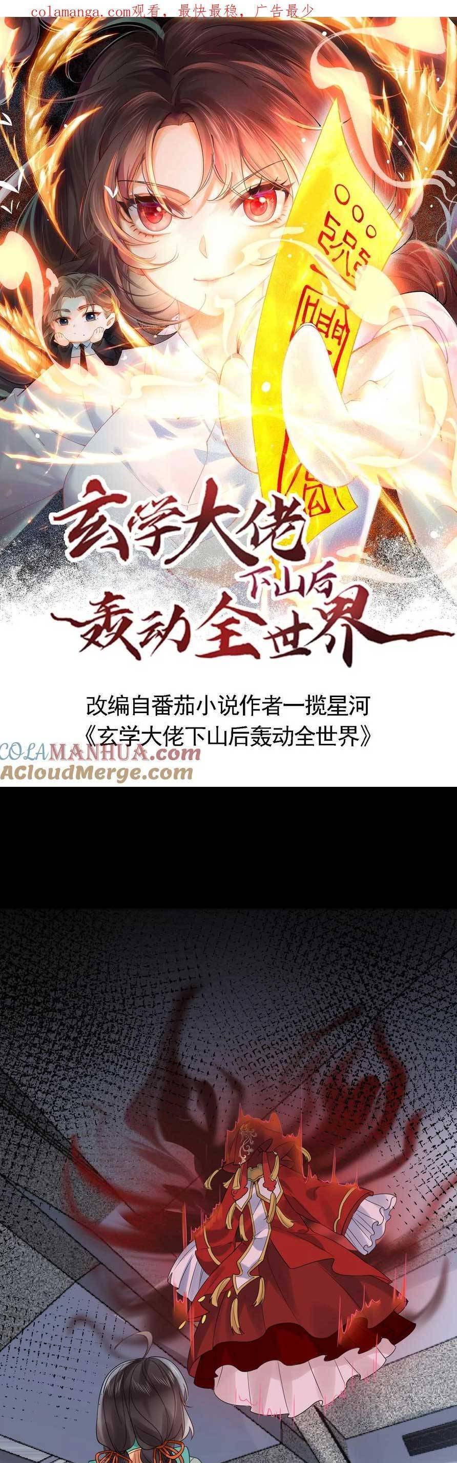 Đại Lão Huyền Học Xuống Núi Khuấy Động Cả Thế Giới