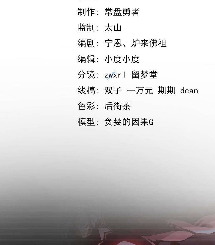 Siêu Phàm Tiến Hóa