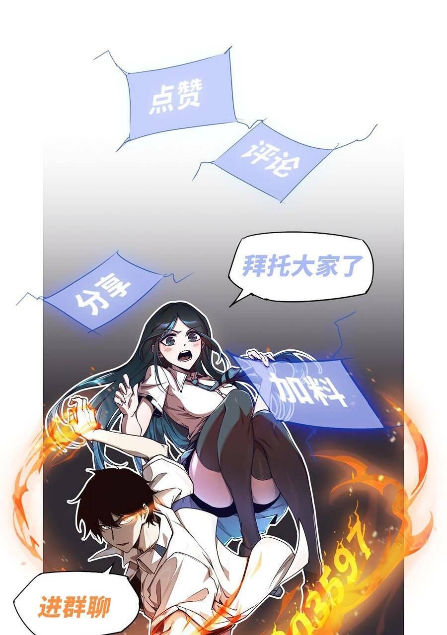 Siêu Phàm Tiến Hóa