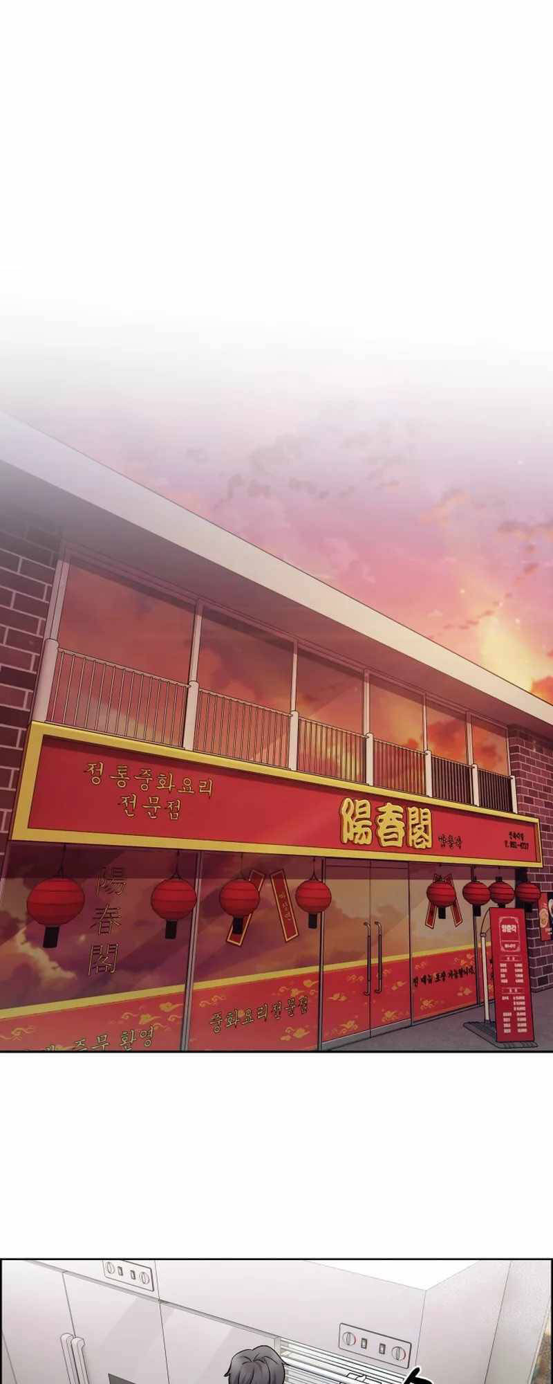 Shipper đến từ murim