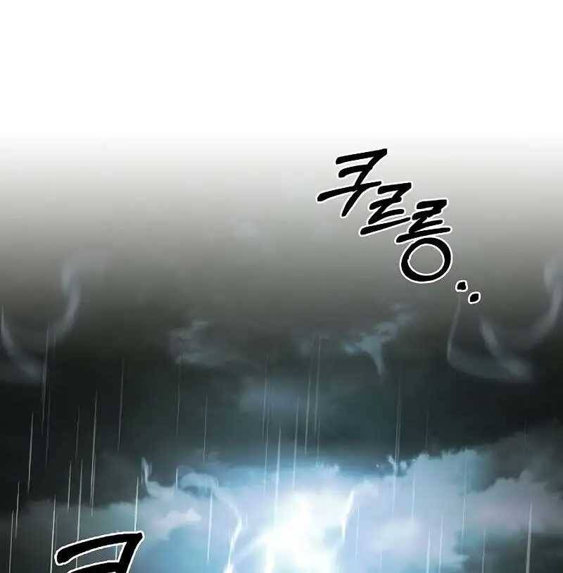 Shipper đến từ murim