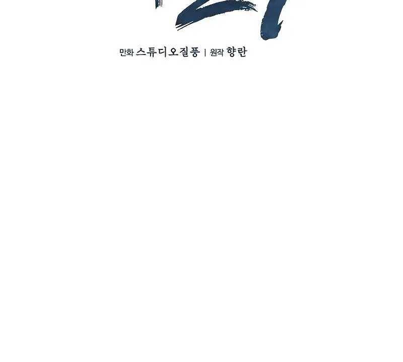 Shipper đến từ murim