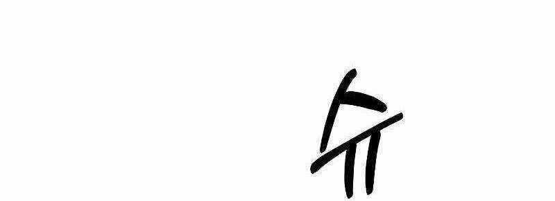 Shipper đến từ murim