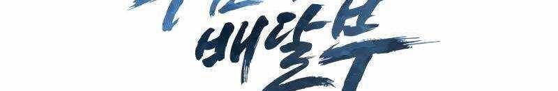 Shipper đến từ murim