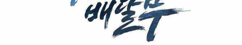 Shipper đến từ murim