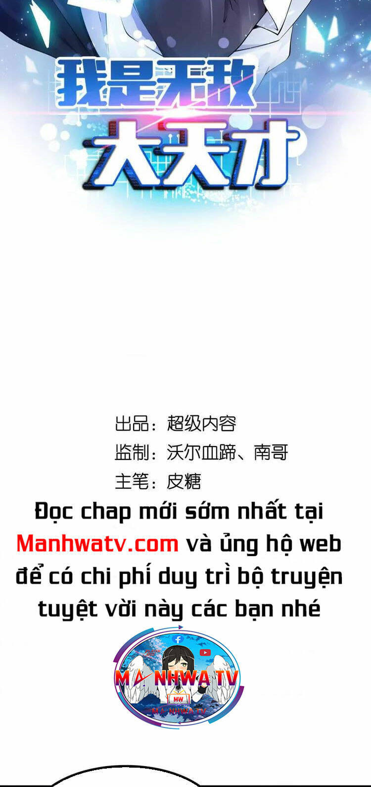 Đại Thiên Tài Bất Khả Chiến Bại Chính Là Ta