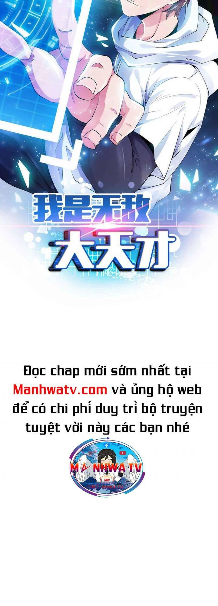 Đại Thiên Tài Bất Khả Chiến Bại Chính Là Ta