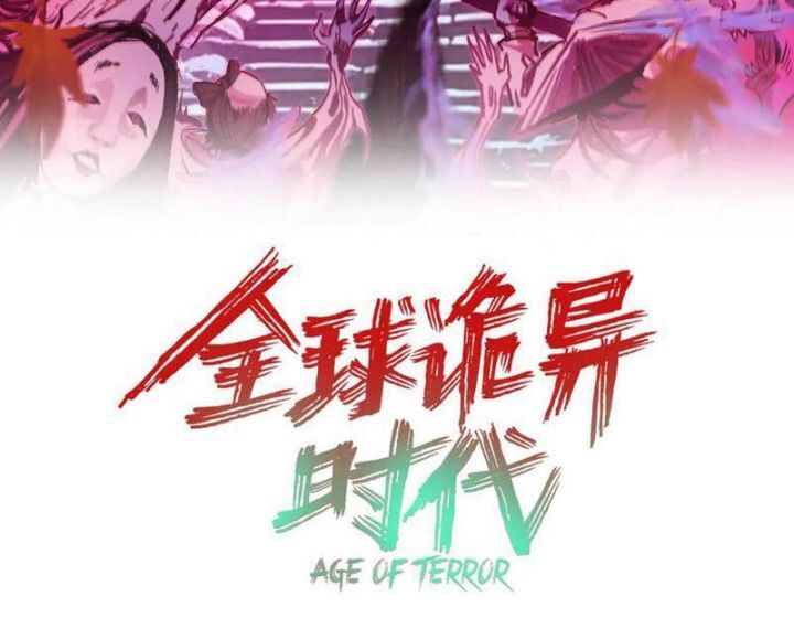 Kỷ Nguyên Kỳ Lạ