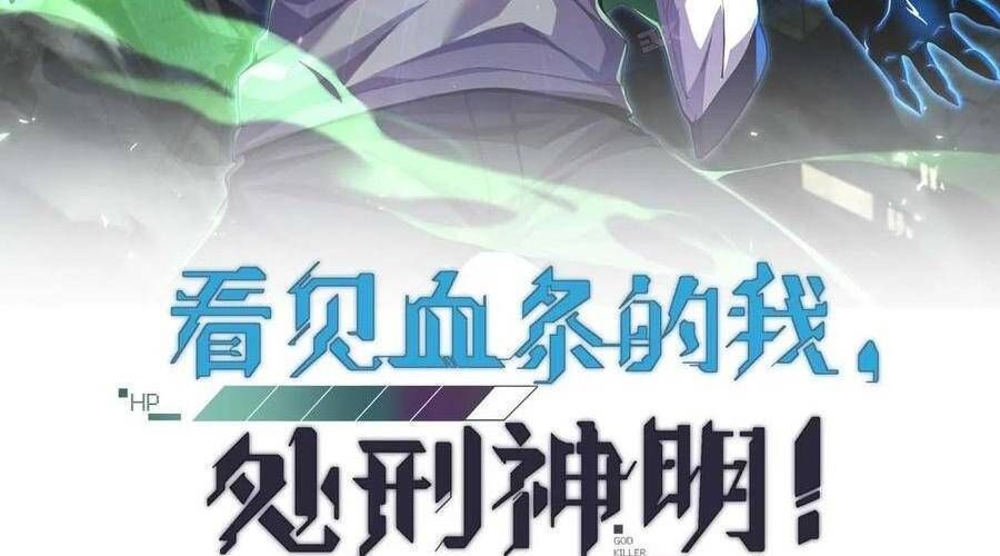 Ta, Người Chỉ Cần Nhìn Thấy Thanh Máu, Có Thể Trừng Phạt Thần Linh