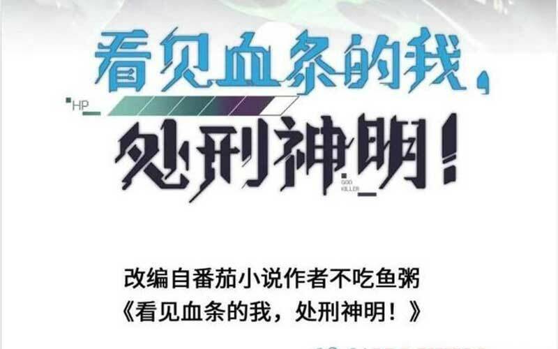 Ta, Người Chỉ Cần Nhìn Thấy Thanh Máu, Có Thể Trừng Phạt Thần Linh